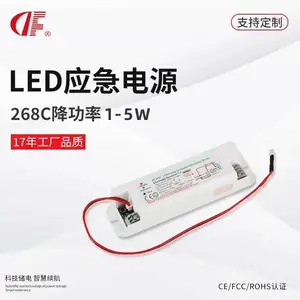 LED商业照明268C型消防安全LED应急照明驱动电源装置