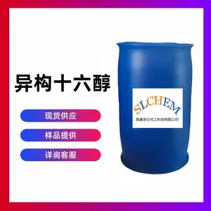 异构十六醇 2-己基癸醇 CAS号2425-77-6