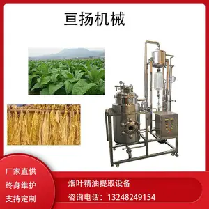 玫瑰精油萃取设备 留兰香油蒸馏设备 玫瑰纯露精油提取设备支持定制