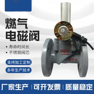 天然气手动复位联动报警器DN8025截止阀 防爆电磁阀燃气安全切断阀
