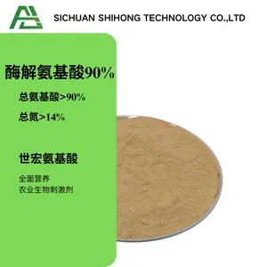 酶解氨基酸粉90% 酶解小分子氨基酸 组氨酸 苯丙氨酸高 转色效果好