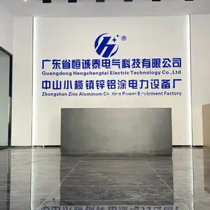 广东省恒诚泰电气科技有限公司