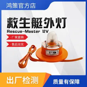 Rescue-MasterƤ��ͧ��12V���������ƾ���ͧ���ˮ���Ѿ�Ƶ����