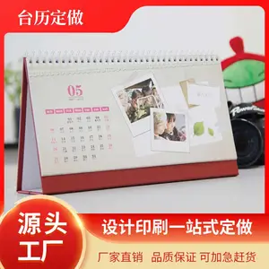 深圳福田台历定做 台历设计 企业台历定做 台历设计定做 个人台历定做