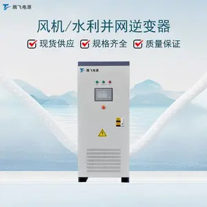腾飞 风机并网逆变器 反孤岛控制 可扰动检出 ***弦波 风力发电