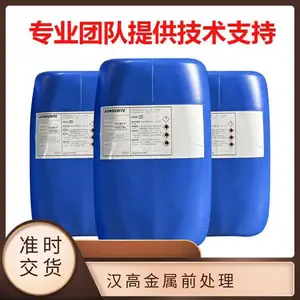 脱漆剂 凯密特尔ardrox2526 gardolubel5460/1 ardrox1820