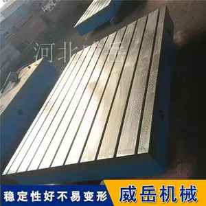 厂家源头铸铁试验平台电机试验平台 二次灌浆
