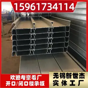 新世杰 YX65-180-540闭口 楼承板:抗压强度高