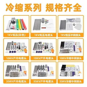 10KV����WLS���������ն�ͷ���ڵ�о��о��Ե�׹�