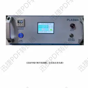 直喷常压等离子表面处理机PTCMP1200