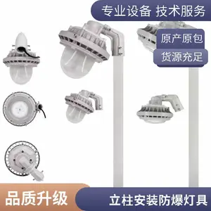 LED 防爆平台灯 化工厂泵房仓库吊杆式防水防爆照明灯