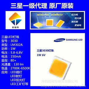 供应三星led3030 三星LM302A 3030灯珠 原装正品