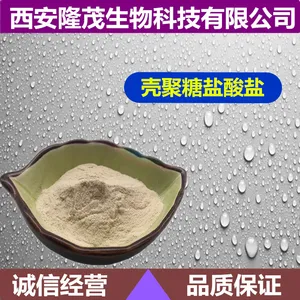 壳聚糖季铵盐生产厂家 食品级壳聚糖季铵盐成模型 隆茂壳聚糖季铵盐