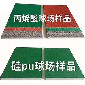 硅PU丙烯酸网球羽毛球场地胶篮球场地小区学校操场运动场 新国标 塑胶跑道 运动地板