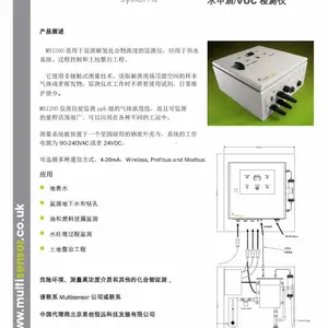 英国Multisensor 水中VOC分析仪