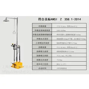 大踏板自动排空防冻紧急喷淋洗眼器厂家、全不锈钢材质、内置排空装置。