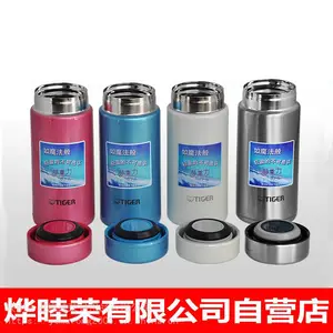 珠海虎牌保温杯子代理专卖TIGER虎牌保温瓶热水壶水杯口杯商务礼品批发定制加印LOGO激光刻字