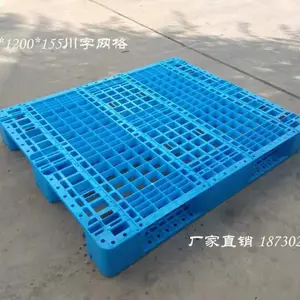 河北塑料托盘1210串子网格 垃圾桶