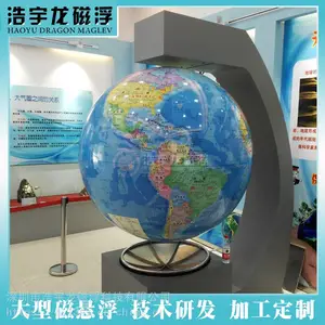 大型磁悬浮地球仪企事业文化展厅天文气象馆科学馆磁悬浮技术装备