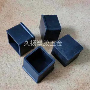 橡胶脚套 软胶套 防滑脚垫 橡皮套 支架展架套脚