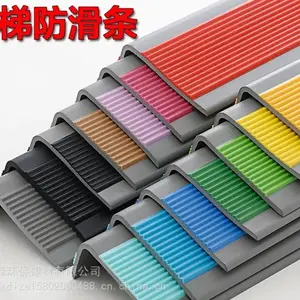 地泽厂防滑楼梯用防滑PVC胶地板楼梯压条整体踏步防滑压条焊线