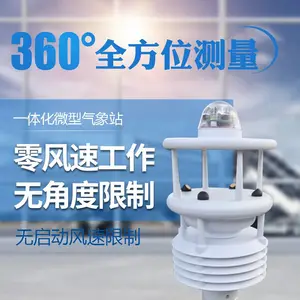 ������LD-YQX5һ�廯΢������վ 