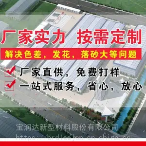 宝润达·全功能弹性乳胶漆 外墙优选,旧城改造涂料