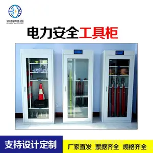 电力安全工具柜配电室高度2米的不锈钢 支持定做