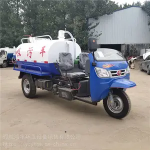 时风2一3方三轮吸粪车 供应全封闭三轮吸粪车 鸿宇环卫 质量好