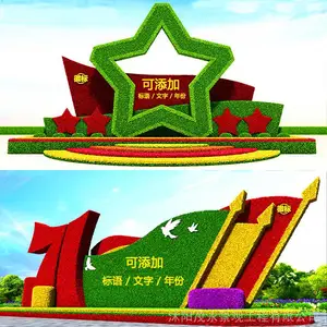 上海绿雕定制真绿雕批发厂家市政工程景观仿真动物绿雕国庆仿