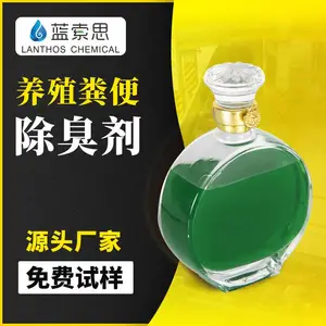 蓝索思养殖场垃圾除臭剂 污水池除味剂 养猪场化粪池臭水沟去味剂