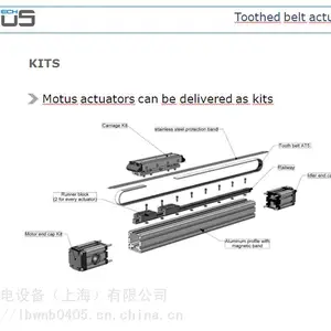 意大利motus直线模组,可定做xyz