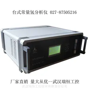 供应台式常量氢分析仪H2 氢能源 加氢站