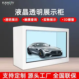 ͸��Һ����չʾ�� ����32/43/55�� 3D����չʾ�� ����ֱ��