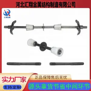 供应汇翔14通丝螺杆 三段式止水 穿墙丝杆 山型螺丝 山行卡 螺母