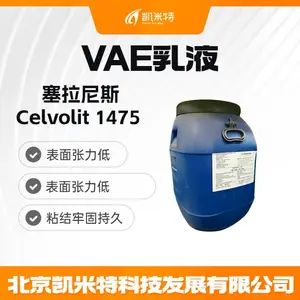 ������˹VAEľ������ҺCelvolit 1475