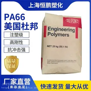 高刚性 高韧性 玻纤增强热稳定 尼龙PA6/美国杜邦/73G30HSL BK416