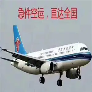 潮州空运 航空货运 牛蛙空运 文件空运 蔬果空运
