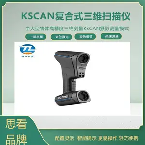 KSCAN复合式三维扫描仪 蓝色激光3D抄数机 红外蓝光复合3D仪服务