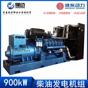Ϋ��ǵ�·�����ŷ� 900kwǧ�߲��ͷ������ ���ܻ������ͺ�