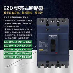 ʩ�͵��ܿǶ�·��NS1000N 3P MIC2.0 �̶�ʽ1000A