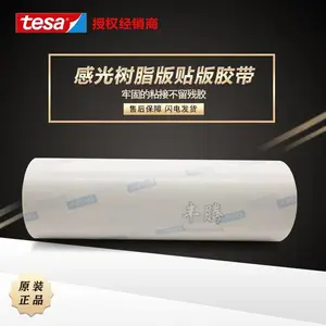 �����̵�ɯ52015tesa52115���޽���52815���ӡˢ�����ɫ˫�潺