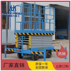 移动剪叉升降平台高空作业升降降机小型简易升降机剪叉四轮升降机剪叉式升降机