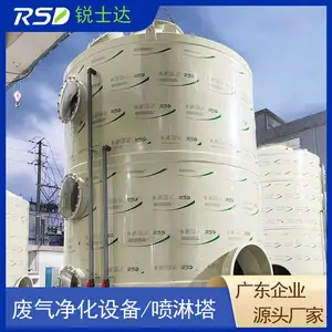 喷淋塔废气处理设备净化酸雾20000风量pp 304不锈钢废气塔锐士达