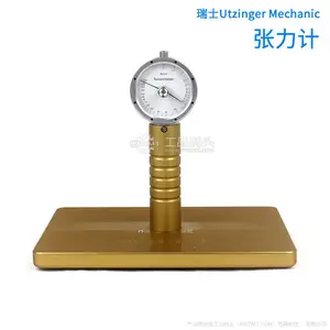 瑞士UtzingerMechanic张力计23015015