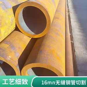45号无缝钢管 大口径厚壁管切割 20号热轧无缝管 注浆钢管 加工定制