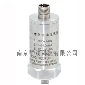 无锡厚德HZD-B-8B振动变送器