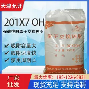 201X7 OH阴树脂201X7 OH树脂201X7 OH强碱性阴离子交换树脂201X7 OH纯水制备电厂专用