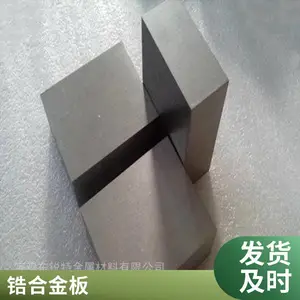 Zr702高纯锆板锆块料 耐腐蚀抗拉伸锆合金板片 来图定制锆加工件