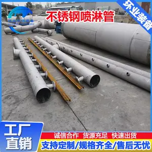 不锈钢脱硫塔喷淋层 316L烟气净化管洗涤塔喷淋层石灰浆液管道